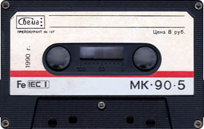 МК - 90 выпуск 1990 года.jpg