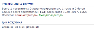 Настояший День пионерии на форуме.png