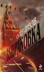 выбраковка.jpg
