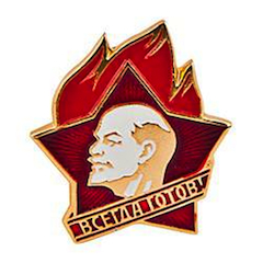 пионерский значек.jpg