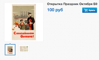 эта открытка продается в антикварном.jpg (22.13 КБ, 17664 просмотра) эта открытка продается в антикварном.jpg