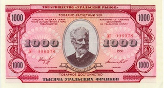 1000_Ural_Franc_A.jpg (34.74 КБ, 17598 просмотров) 1000_Ural_Franc_A.jpg