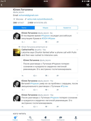 Латынина.jpg (32.33 КБ, 16751 просмотр) Латынина.jpg