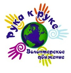 волонтер.jpg (23.04 КБ, 18352 просмотра) волонтер.jpg